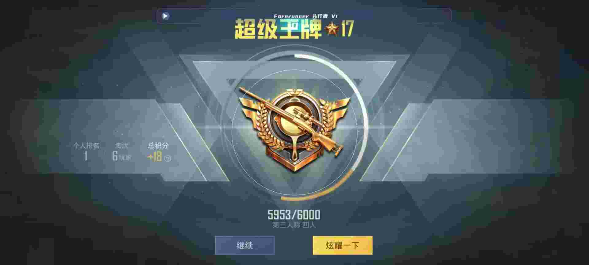 和平精英鸡腿辅助自瞄 - 鸿运卡卡密官网辅助预览图